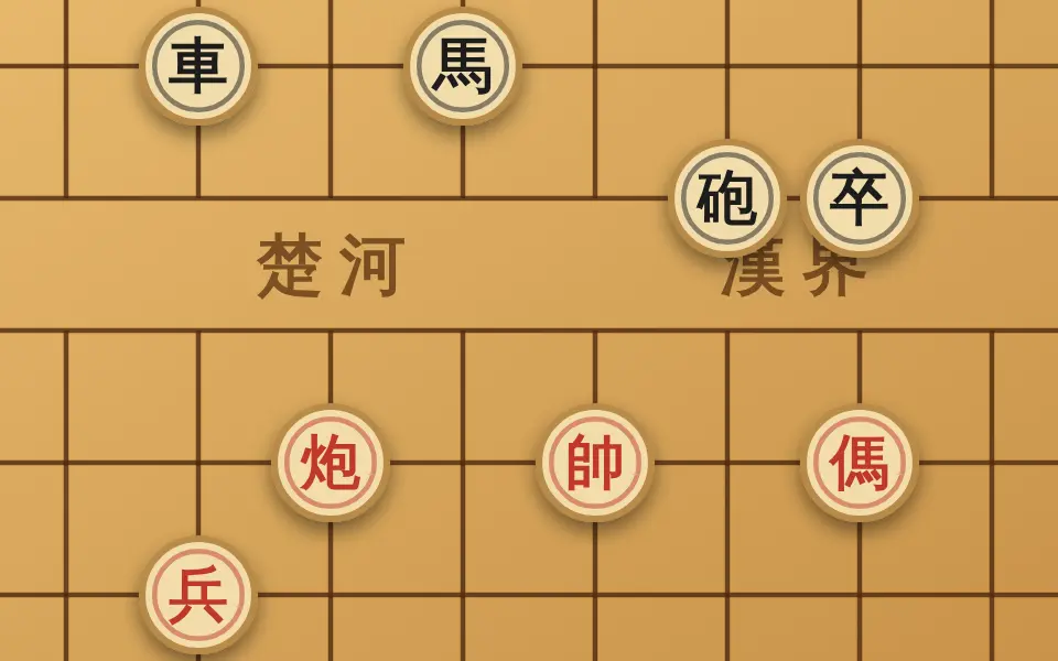 中国象棋